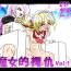 Hard Fuck Majo no Fukushuu Vol.11- Original hentai Blowjobs