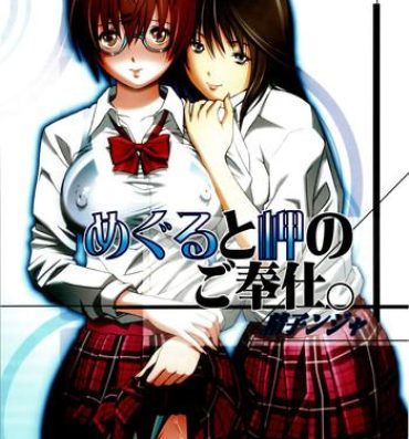 Natural Meguruto misaki nogo houshi.- Hatsukoi limited hentai Teenfuns