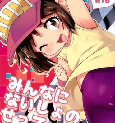 Gay Uniform Minna ni naisho no setting!- Bakusou kyoudai lets and go hentai Cum Shot