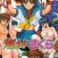 Room Moeyo Sakura- Street fighter hentai Barely 18 Porn