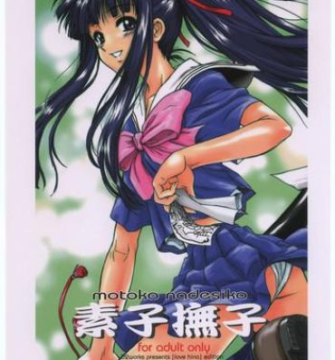 Shot motoko nadeshiko- Love hina hentai Storyline