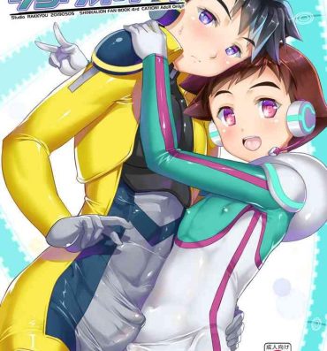 Teenage Porn Pakotetsu Shounen 4- Shinkansen henkei robo shinkalion hentai Blow Jobs