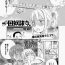 Amateurs [Saeki] Dorei-san Ch. 1-10 Pica