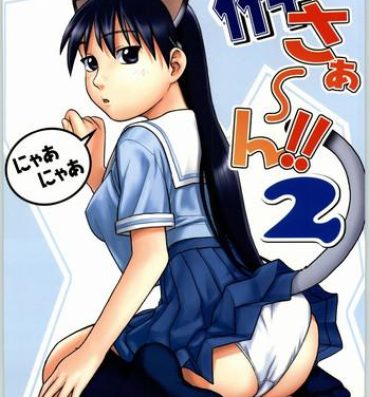 Wam Sakaki-saa~n!! 2- Azumanga daioh hentai Titty Fuck