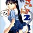 Wam Sakaki-saa~n!! 2- Azumanga daioh hentai Titty Fuck