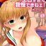 Foursome Sennnyuu shita Joshikou ga Ero sugite Gaman Dekinee！Ch. 1 Hogtied