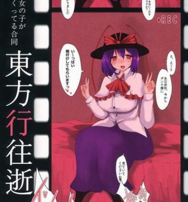 Que Touhou Kouousei- Touhou project hentai Whooty