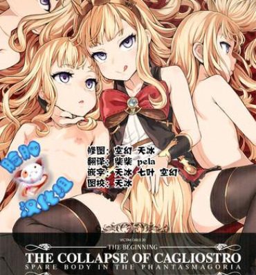 Desnuda Victim Girls 20 THE COLLAPSE OF CAGLIOSTRO- Granblue fantasy hentai Virginity