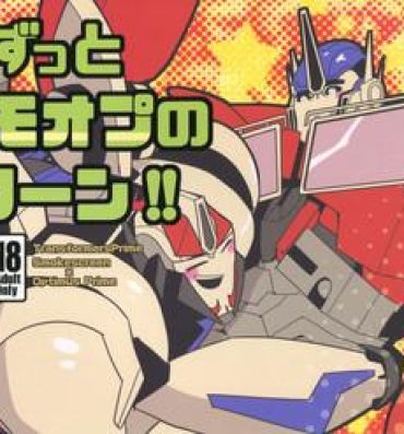 Blackcock Zutto sumoopu no tān!!- Transformers hentai Dick Suckers