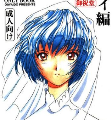 Free Rough Sex Ayanami Rei Hen- Neon genesis evangelion hentai Tesao