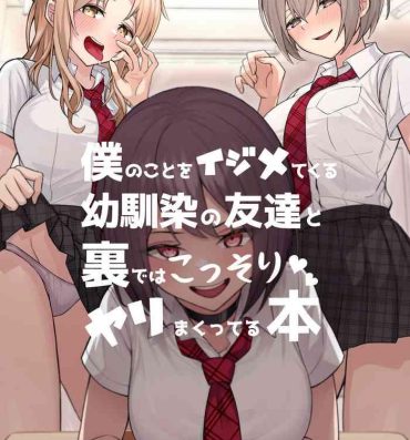 Ethnic Boku no Koto o Ijimetekuru Osananajimi no Tomodachi to Ura de wa Kossori Yarimakutteru Hon- Original hentai Culos