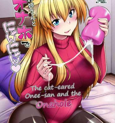 Wanking (C97) [ENNUI (Nokoppa)] Nekomimi Onee-san to Onaho de Nyan Nyan | The cat-eared Onee-san and the Onahole [English]- Original hentai Huge Boobs