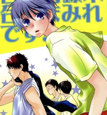 Rabuda Gasshuku Mamire desu!- Kuroko no basuke hentai Morrita