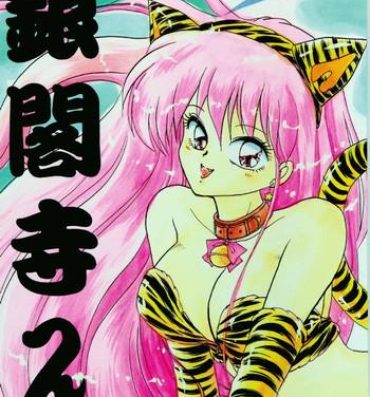 Stockings Ginka Kuji 2 – Zenki- Sailor moon hentai Oralsex