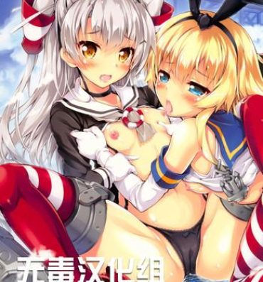 Nurse Kanmusu wa H Daisuki 3 Doko Fuku Shimakaze Amatsukaze- Kantai collection hentai Suck Cock