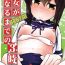 Fuck Kanojo ga HENTAI ni Naru made no 3-jikan- Kantai collection hentai Natural