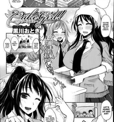 Cousin [Kurokawa Otogi] Cake Girl! ~Berry Sauce Soe~ | Cake Girl! ~Served with Berry Sauce~ (COMIC Megastore Alpha 2014-07) [English] =The Lost Light + Team Vanilla= Mouth