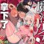 Jacking Mahou Shoujo wa Oji-san o Te ni Ireru | 魔法少女拿下了自己的叔叔- Original hentai Ex Gf