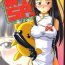 X Motoko SP.- Love hina hentai Mommy