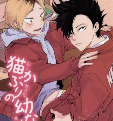 Uniform Nekokaburi no Osananajimi- Haikyuu hentai Free Amateur Porn