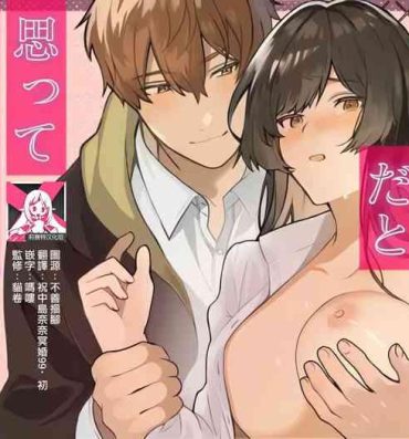 Barely 18 Porn ochikoboreda to omotte ita no ni! | 我还以为他是个吊车尾！- Original hentai Cornudo