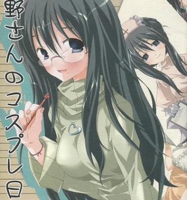 Cum On Pussy Oono-san no Cosplay Nikki- Genshiken hentai Amateur Porn