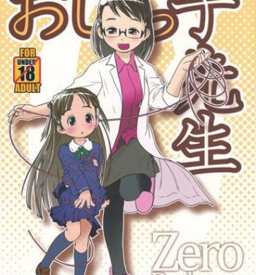 Style Oshikko Sensei ZERO Prologue Beach