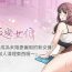 Couple Fucking 【周四连载】前女友变女佣（作者：PAPER&頸枕） 第1~33话 Tittyfuck