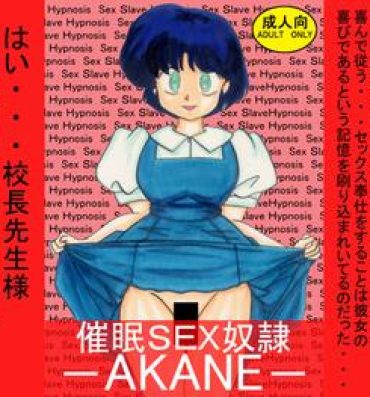 European Porn Saimin SEX Dorei- Ranma 12 hentai Breast