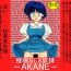 European Porn Saimin SEX Dorei- Ranma 12 hentai Breast