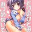 Flogging Satori no Hitomi de Mitsume Naide- Touhou project hentai 19yo