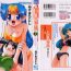 Wank Shin Kyonyuu Kazoku 1 Ch. 1-4 Couch