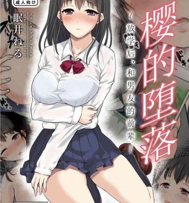 European Porn [Studio Daiya Alt (Nemui Neru)] Sakura Ochiru ~Houkago, Kare no Senpai to~【我一个人汉化】 [無修正] [Digital]- Original hentai People Having Sex