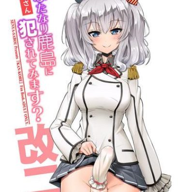 Latin Teitoku-san Futanari Kashima ni Okasaretemimasu?- Kantai collection hentai Gayhardcore