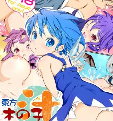 Asians Touhou Kinoko-jiru- Touhou project hentai Culona