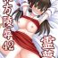 Black Hair Touhou Ryoujoku 42 Reimu- Touhou project hentai Tetas Grandes