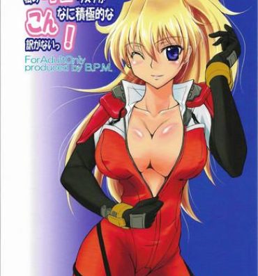 Watashi no Kyousuke ga Konna ni Sekkyokuteki na Wake ga Nai!- Super robot wars hentai Hot Naked Girl