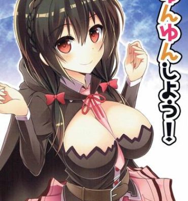 Close Yunyun shiyou!- Kono subarashii sekai ni syukufuku o hentai Amatuer