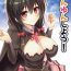 Close Yunyun shiyou!- Kono subarashii sekai ni syukufuku o hentai Amatuer