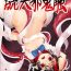 Face Fucking Zoku Amanojaku Sawa- Touhou project hentai Boss