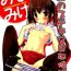 Australian Watashi no Suteki na Danna Kouho- Minami ke hentai Free Amatuer Porn