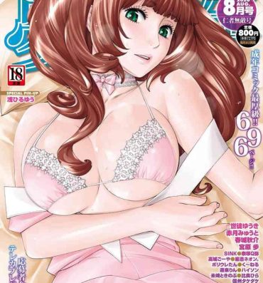 Gays COMIC Mugen Tensei 2020-08 Hot Women Having Sex