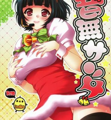 Chick Otonashi Santa- The idolmaster hentai Boss