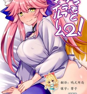 Female Orgasm Tamamo to Love Love My Room 2!- Fate extra hentai Oral Sex