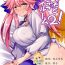 Female Orgasm Tamamo to Love Love My Room 2!- Fate extra hentai Oral Sex