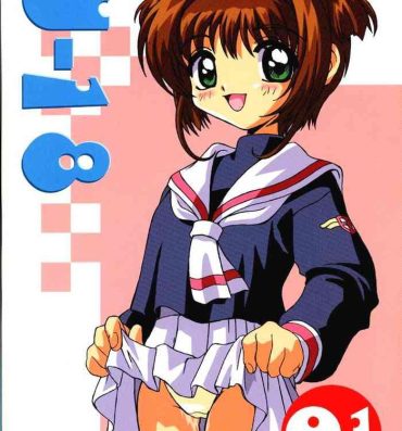 Nurugel U-18 01- Cardcaptor sakura hentai Balls