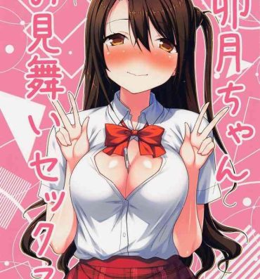 Sologirl Uzuki-chan Omimai Sex- The idolmaster hentai Bizarre