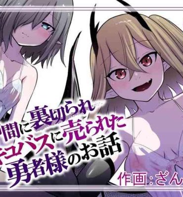 Monster Dick Nakama ni Uragirare Succubus ni Urareta Yuusha-sama no Ohanashi- Original hentai 3way