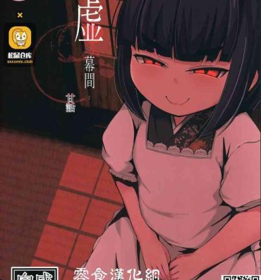 Hard (COMITIA127) [Manpuchi (Nekodel)] Uro -Makuai- Kanwa [Chinese] [零食汉化组]- Original hentai Big Tits