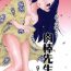 Free Blow Job Sayonara Nikubou Sensei- Sayonara zetsubou sensei hentai Lingerie